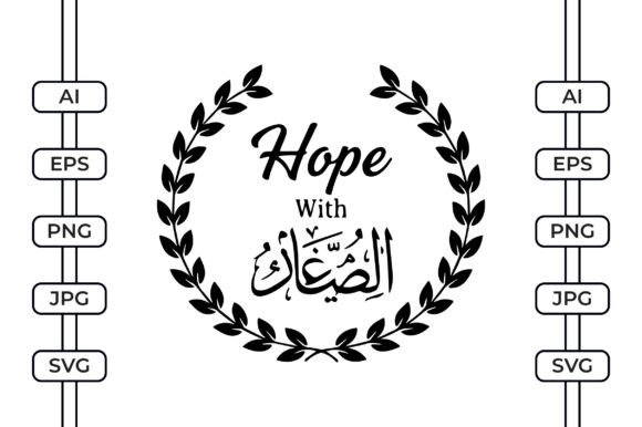 Hope with Sabr – Islamic Patience Quote Graphics in Crafts